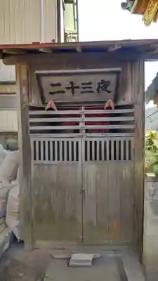 照光寺のその他建物