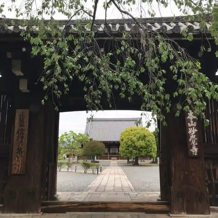 妙覺寺（妙覚寺）の山門