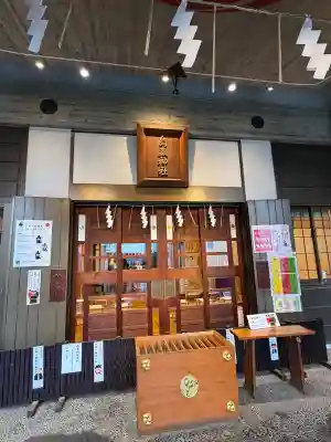 烏森神社の{uncategorized: "未分類", other: "その他", undefined: "問題あり", building: "その他建物", grave: "お墓", sacred_gate: "鳥居", guardian: "狛犬", statue: "像", buddha: "仏像", history: "歴史", nature: "自然", garden: "庭園", animal: "動物", pagoda: "塔", temizu: "手水舎", mountain_gate: "山門・神門", sanctuary: "本殿・本堂", subordinate: "末社・摂社", art: "芸術", scenery: "景色", jizo: "地蔵", ema: "絵馬", goshuin: "御朱印", omikuji: "おみくじ", items: "授与品その他", amulet: "お守り", goshuincho: "御朱印帳", eats: "食事", festival: "お祭り", votive_dance: "神楽", shichigosan: "七五三参", wedding: "結婚式", experience: "体験その他", initially: "初詣", around: "周辺", anti_infection: "感染症対策"}