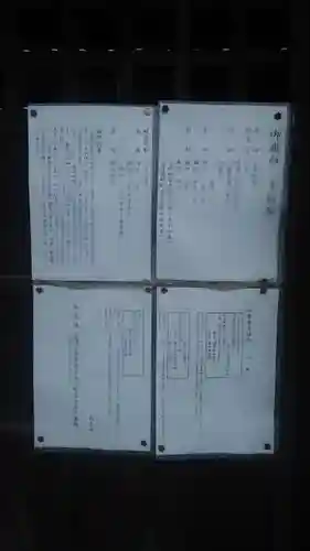 裏船頭御嶽社のその他建物