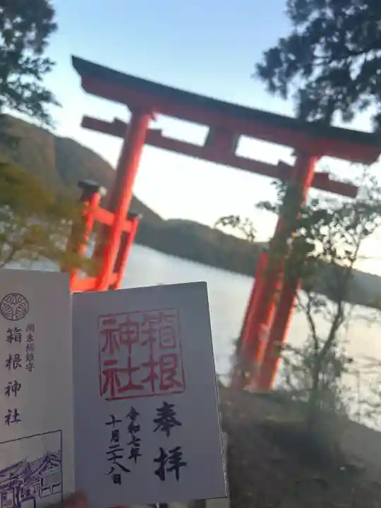 箱根神社(神奈川県)