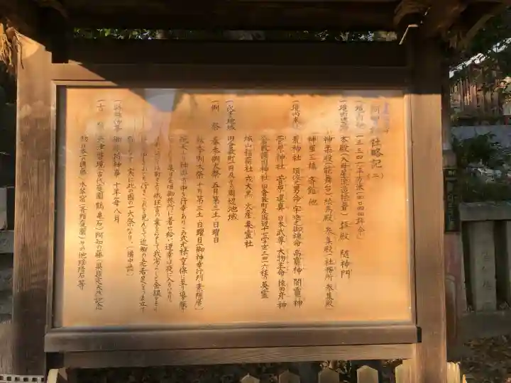阿智神社(岡山県)