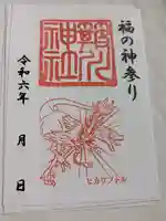 簸川神社(福井県)