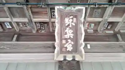 秋葉神社(埼玉県)