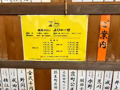 八幡社（桜田八幡社）(愛知県)