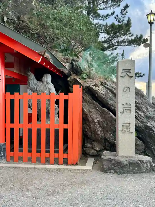 二見興玉神社(三重県)