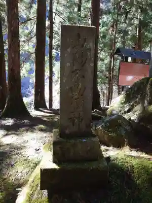 甲斐駒ヶ岳神社(山梨県)