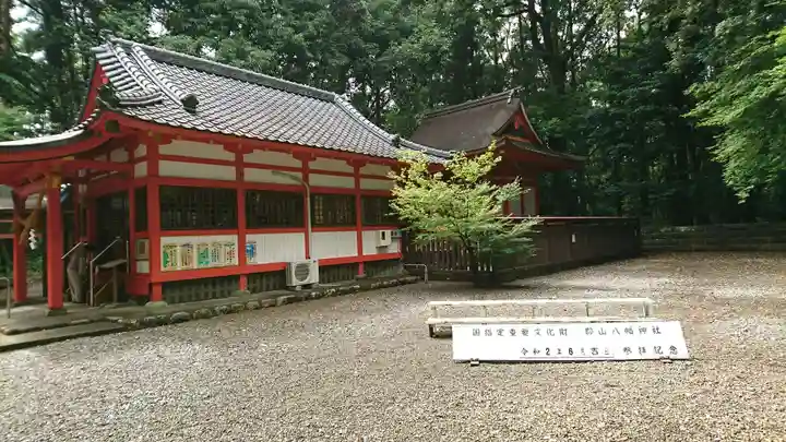 郡山八幡神社の本殿・本堂