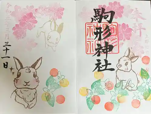 駒形神社(群馬県)