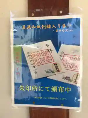 靖國神社のその他建物