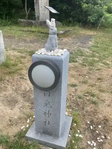 白兎神社(鳥取県)