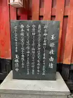 玉姫稲荷社(大阪府)