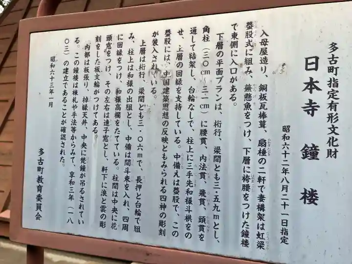 日本寺(千葉県)