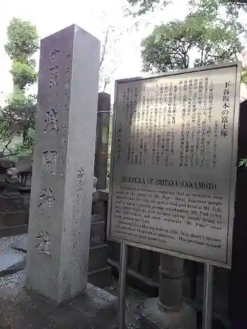 小野照崎神社の歴史