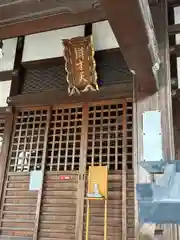 辯天寺(愛知県)