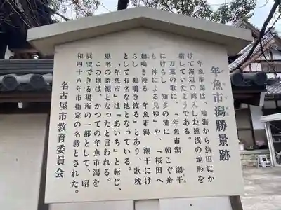 白毫寺(愛知県)