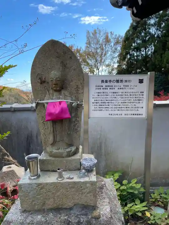 長楽寺(兵庫県)