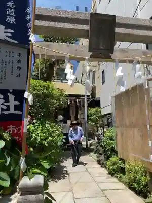 末廣神社(東京都)