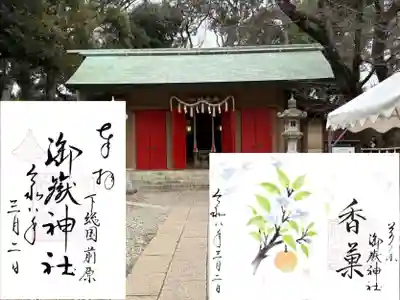 前原御嶽神社(千葉県)