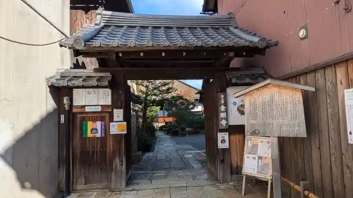 金剛寺(京都府)