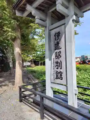当別神社の周辺