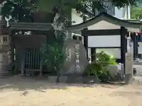 二宮神社の庭園