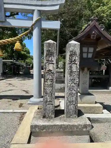 都波岐奈加等神社(三重県)