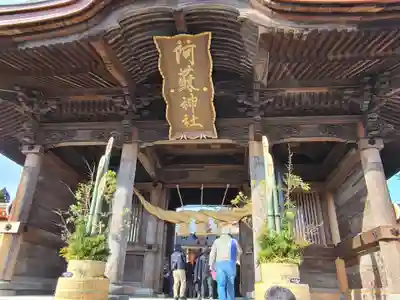 阿蘇神社(熊本県)