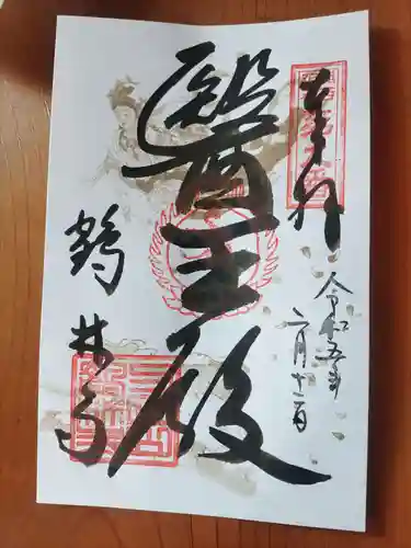 鶴林寺(兵庫県)