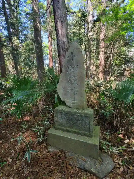 熊野神社(栃木県)