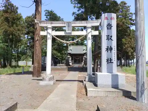 香取神社(茨城県)
