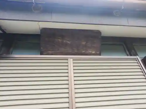 篠山神社(栃木県)