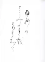 今宮神社の授与品その他