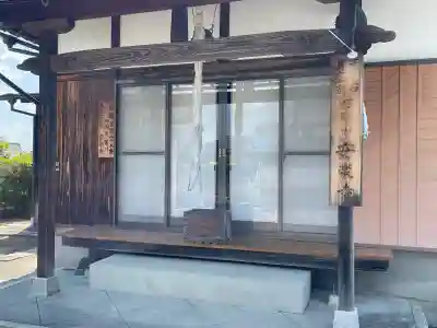 安楽寺(滋賀県)