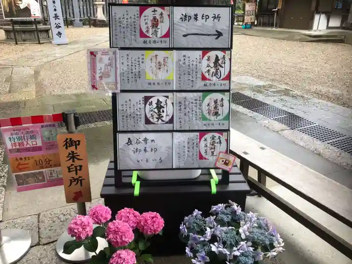 長谷寺(奈良県)