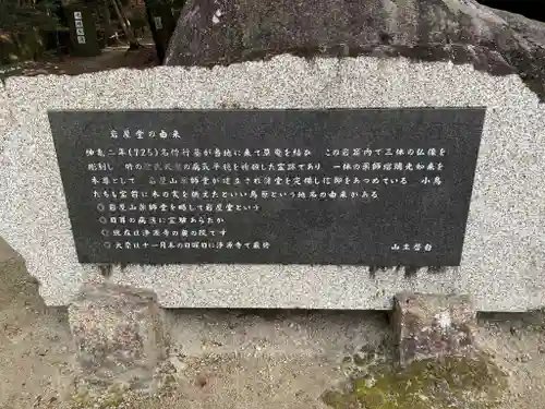 岩巣山薬師堂(愛知県)