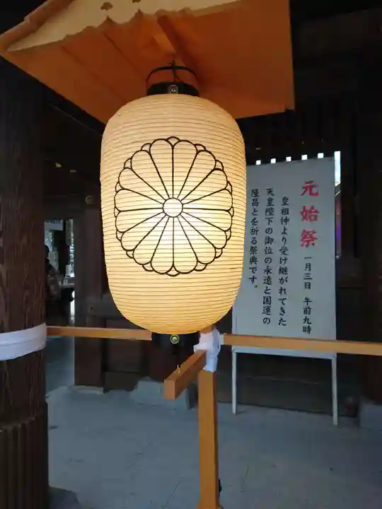 北海道神宮のその他建物