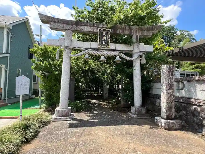 天満宮(神奈川県)