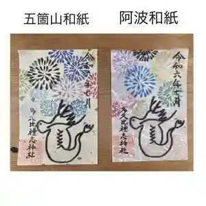 多久比禮志神社(富山県) 2024年07月01日(月)〜(2024年07月13日(土) 09時06分36秒投稿)