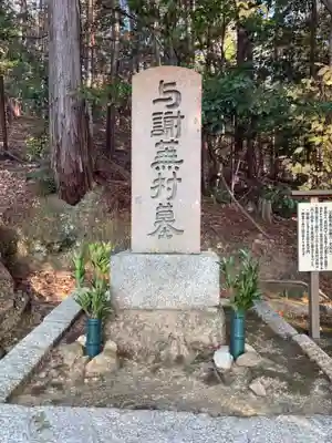 金福寺(京都府)
