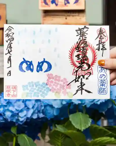 秩父札所十三番 慈眼寺(埼玉県)