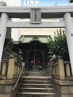 高山稲荷神社（旧鎮座地）の鳥居
