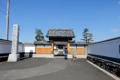 妙法寺の山門・神門