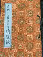 浄林寺の{uncategorized: "未分類", other: "その他", undefined: "問題あり", building: "その他建物", grave: "お墓", sacred_gate: "鳥居", guardian: "狛犬", statue: "像", buddha: "仏像", history: "歴史", nature: "自然", garden: "庭園", animal: "動物", pagoda: "塔", temizu: "手水舎", mountain_gate: "山門・神門", sanctuary: "本殿・本堂", subordinate: "末社・摂社", art: "芸術", scenery: "景色", jizo: "地蔵", ema: "絵馬", goshuin: "御朱印", omikuji: "おみくじ", items: "授与品その他", amulet: "お守り", goshuincho: "御朱印帳", eats: "食事", festival: "お祭り", votive_dance: "神楽", shichigosan: "七五三参", wedding: "結婚式", experience: "体験その他", initially: "初詣", around: "周辺", anti_infection: "感染症対策"}