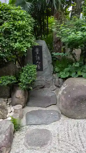 大念寺(大阪府)