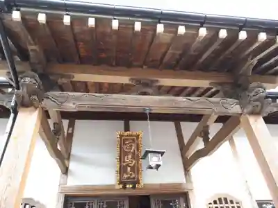 栗原寺のその他建物