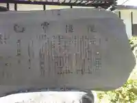 常福院(秋田県)