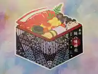 鏑八幡神社(岩手県)