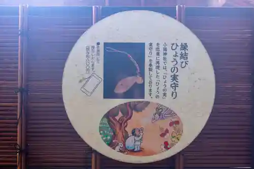 小國神社(静岡県)