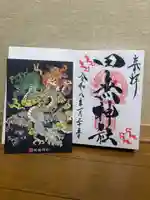 田無神社(東京都)